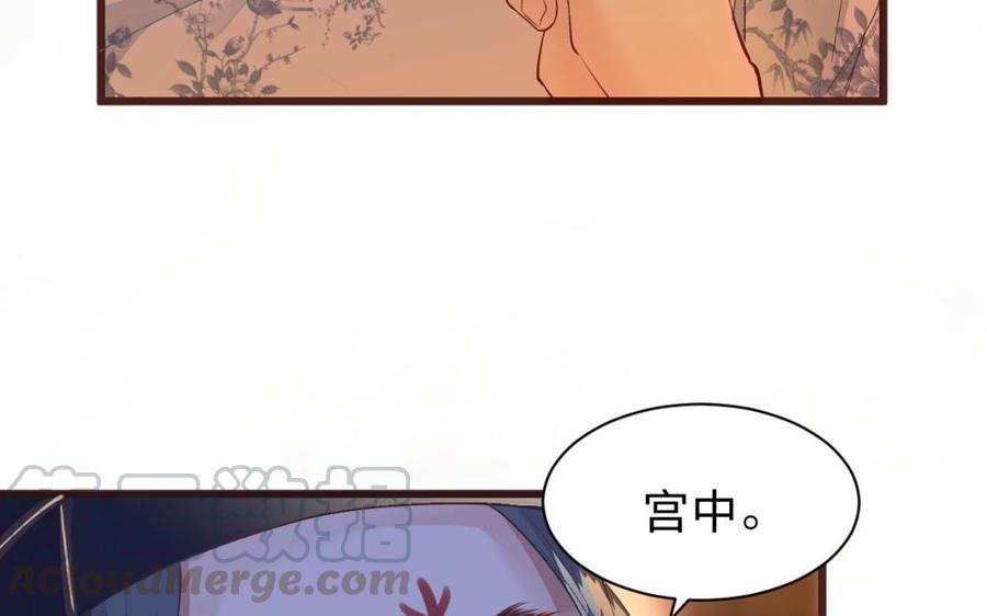 镜庐仙医韩漫全集-第35话 我回来了无删减无遮挡章节图片 