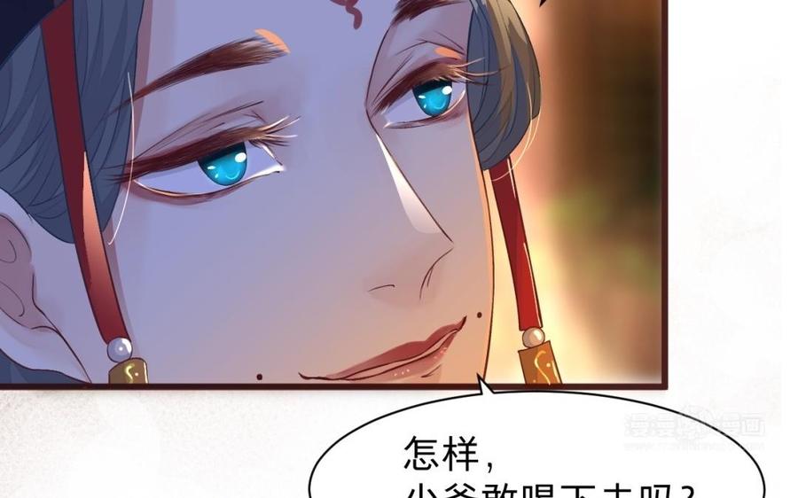 镜庐仙医韩漫全集-第35话 我回来了无删减无遮挡章节图片 