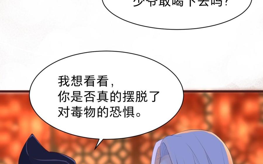 镜庐仙医韩漫全集-第35话 我回来了无删减无遮挡章节图片 
