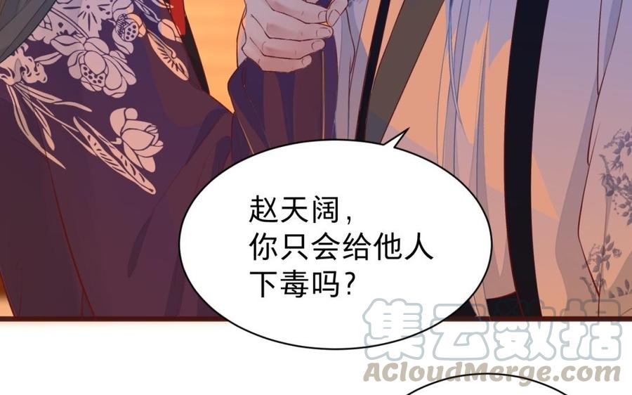镜庐仙医韩漫全集-第35话 我回来了无删减无遮挡章节图片 