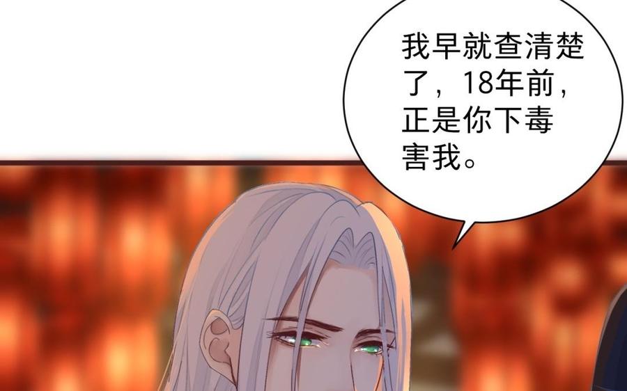 镜庐仙医韩漫全集-第35话 我回来了无删减无遮挡章节图片 