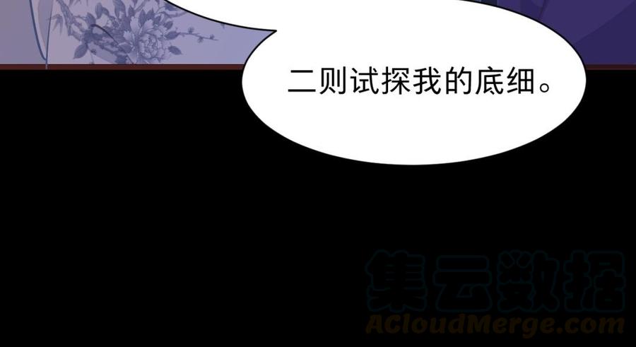 镜庐仙医韩漫全集-第35话 我回来了无删减无遮挡章节图片 