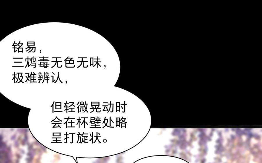 镜庐仙医韩漫全集-第35话 我回来了无删减无遮挡章节图片 