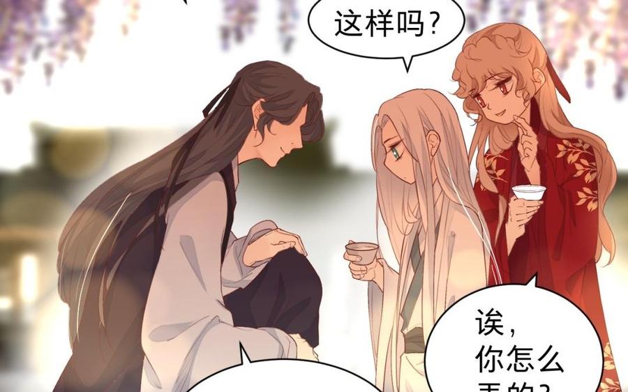 镜庐仙医韩漫全集-第35话 我回来了无删减无遮挡章节图片 