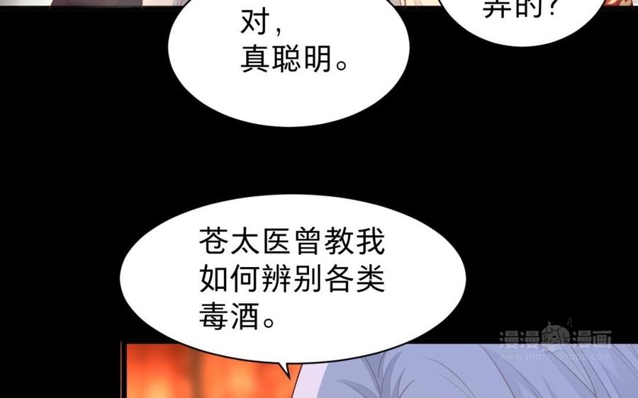 镜庐仙医韩漫全集-第35话 我回来了无删减无遮挡章节图片 