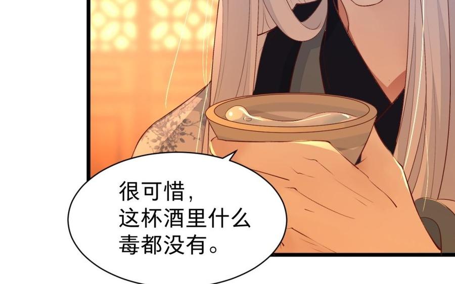镜庐仙医韩漫全集-第35话 我回来了无删减无遮挡章节图片 