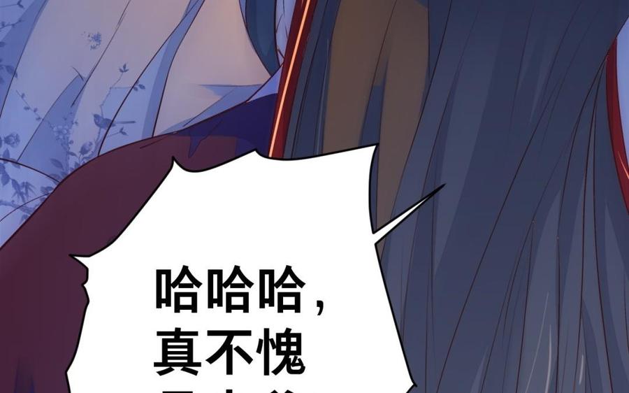 镜庐仙医韩漫全集-第35话 我回来了无删减无遮挡章节图片 
