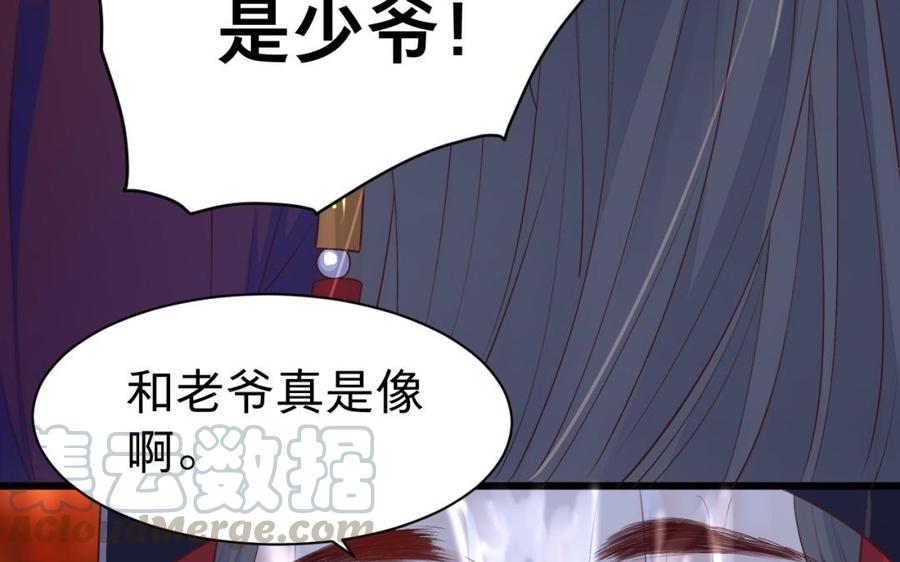 镜庐仙医韩漫全集-第35话 我回来了无删减无遮挡章节图片 