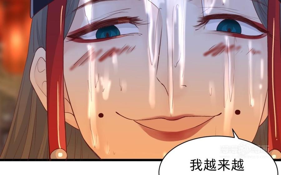 镜庐仙医韩漫全集-第35话 我回来了无删减无遮挡章节图片 