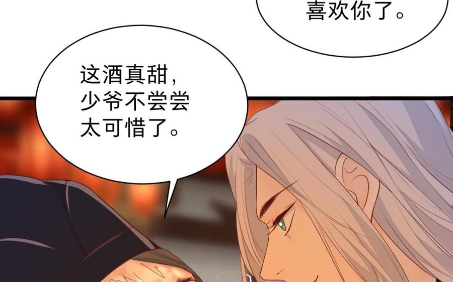镜庐仙医韩漫全集-第35话 我回来了无删减无遮挡章节图片 
