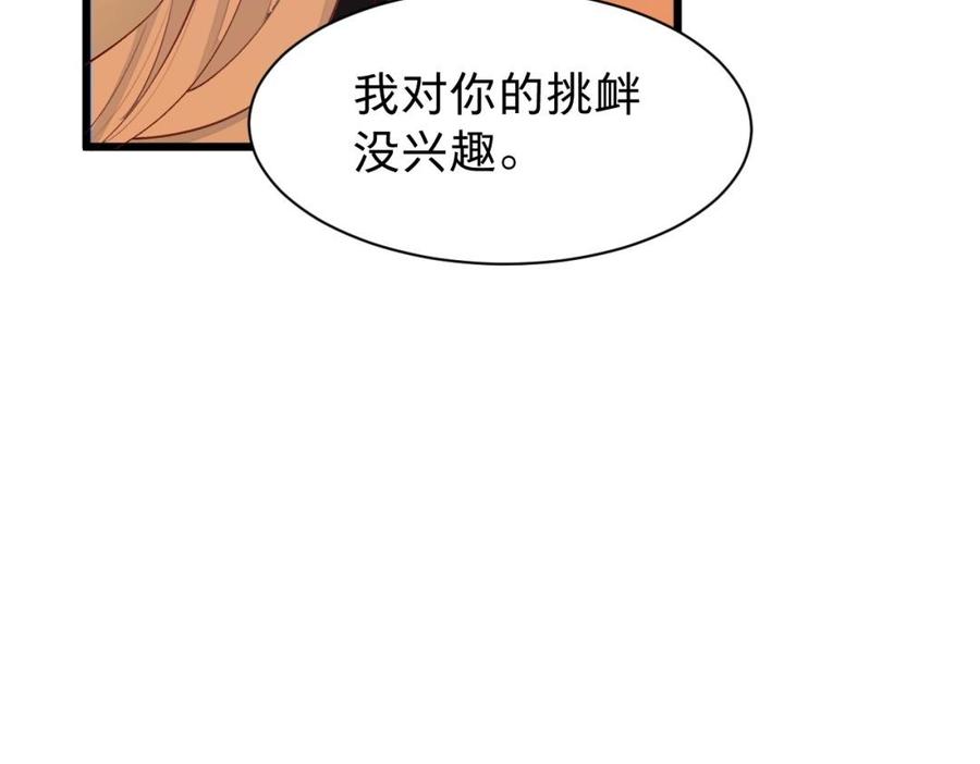 镜庐仙医韩漫全集-第35话 我回来了无删减无遮挡章节图片 