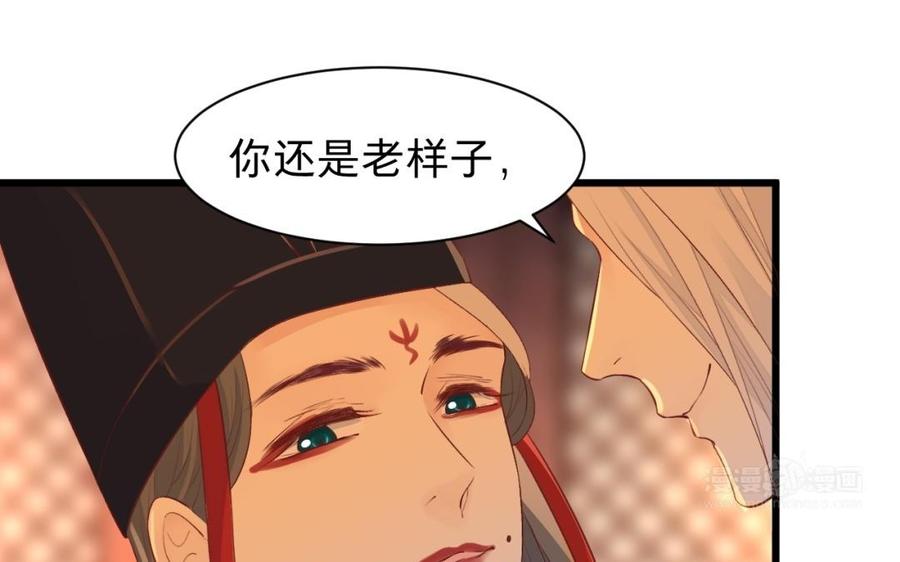 镜庐仙医韩漫全集-第35话 我回来了无删减无遮挡章节图片 