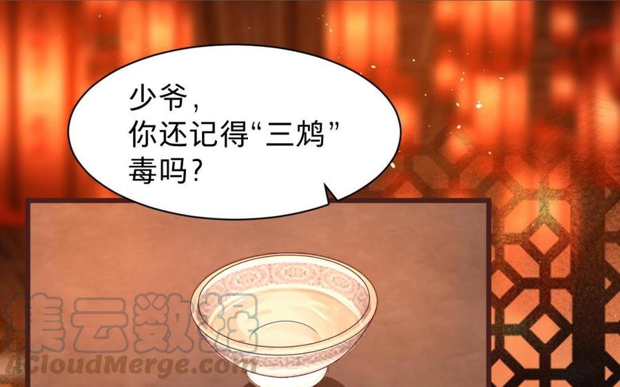 镜庐仙医韩漫全集-第35话 我回来了无删减无遮挡章节图片 