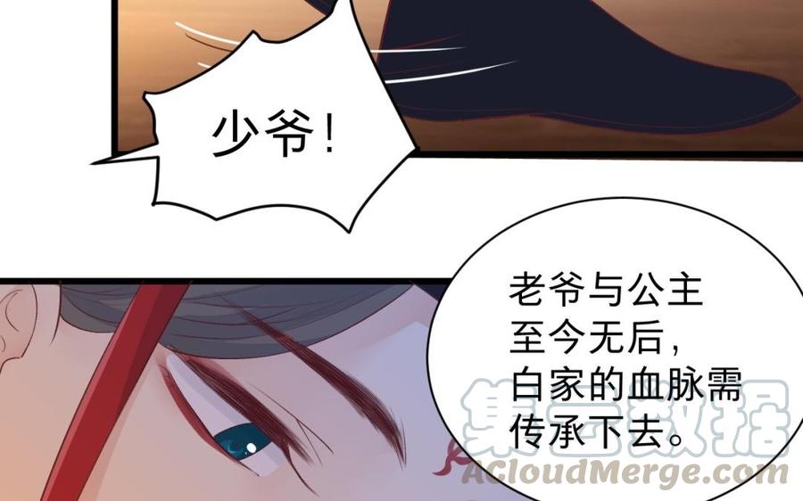 镜庐仙医韩漫全集-第35话 我回来了无删减无遮挡章节图片 