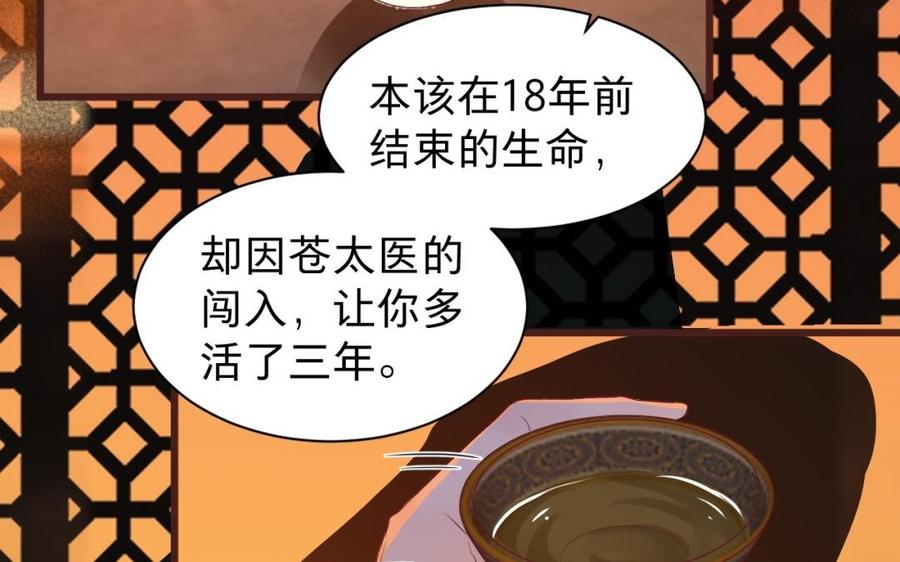 镜庐仙医韩漫全集-第35话 我回来了无删减无遮挡章节图片 