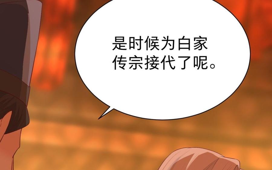 镜庐仙医韩漫全集-第35话 我回来了无删减无遮挡章节图片 