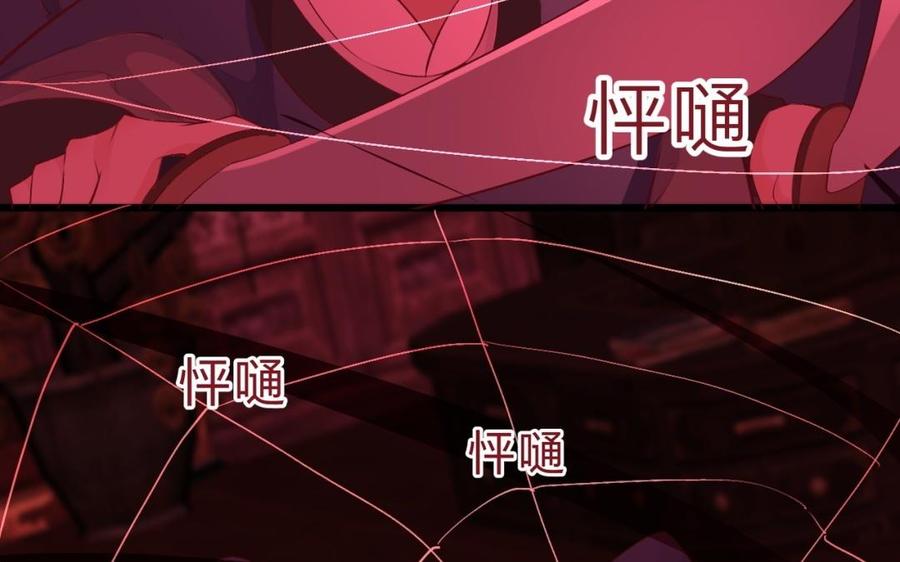 镜庐仙医韩漫全集-第35话 我回来了无删减无遮挡章节图片 