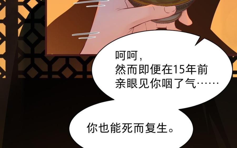 镜庐仙医韩漫全集-第35话 我回来了无删减无遮挡章节图片 