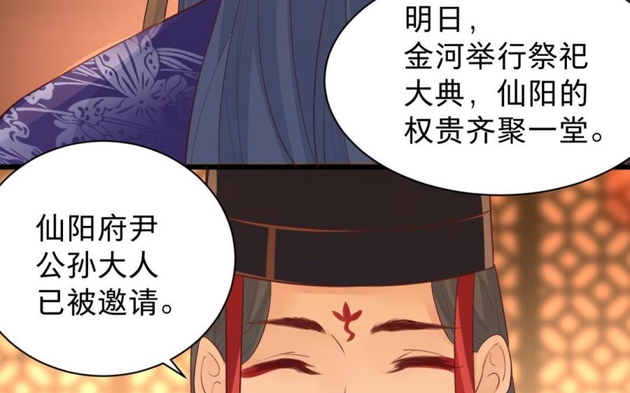 镜庐仙医韩漫全集-第35话 我回来了无删减无遮挡章节图片 