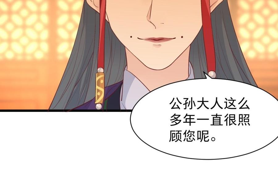 镜庐仙医韩漫全集-第35话 我回来了无删减无遮挡章节图片 