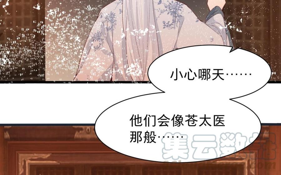 镜庐仙医韩漫全集-第35话 我回来了无删减无遮挡章节图片 