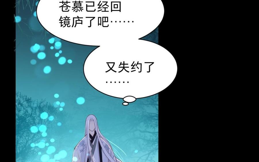 镜庐仙医韩漫全集-第35话 我回来了无删减无遮挡章节图片 