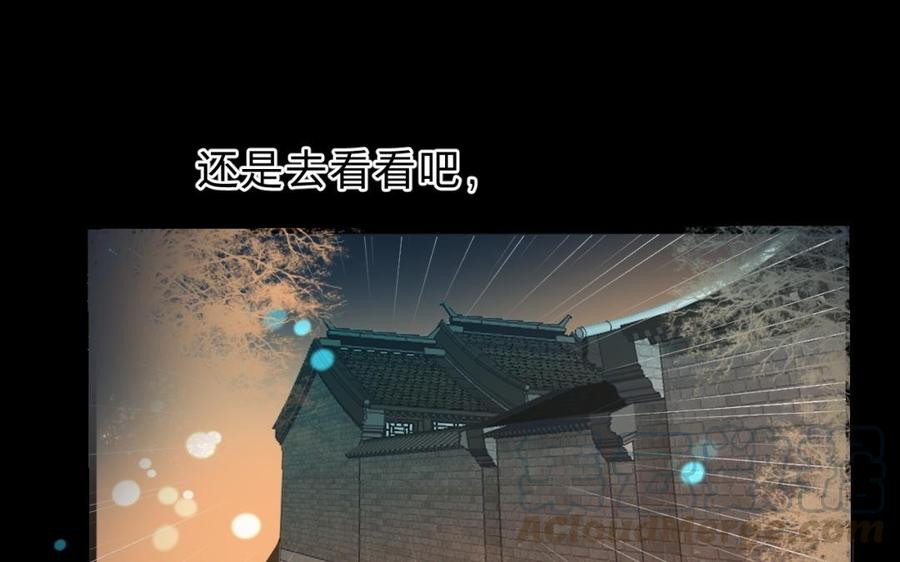 镜庐仙医韩漫全集-第35话 我回来了无删减无遮挡章节图片 