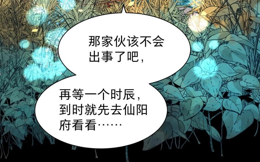 镜庐仙医韩漫全集-第35话 我回来了无删减无遮挡章节图片 