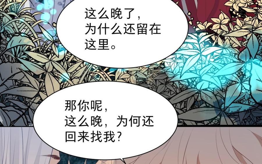 镜庐仙医韩漫全集-第36话 真甜啊无删减无遮挡章节图片 