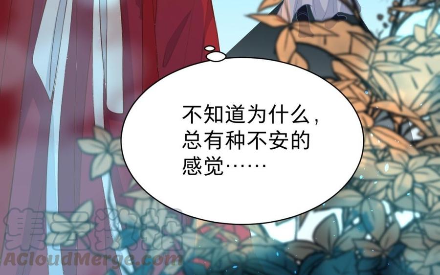 镜庐仙医韩漫全集-第36话 真甜啊无删减无遮挡章节图片 