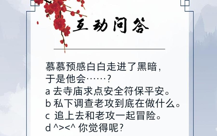 镜庐仙医韩漫全集-第36话 真甜啊无删减无遮挡章节图片 
