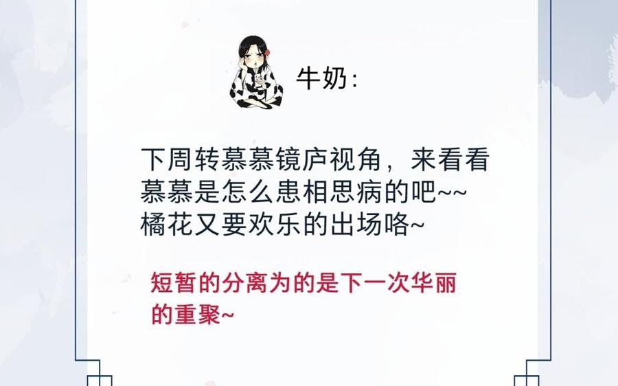 镜庐仙医韩漫全集-第36话 真甜啊无删减无遮挡章节图片 