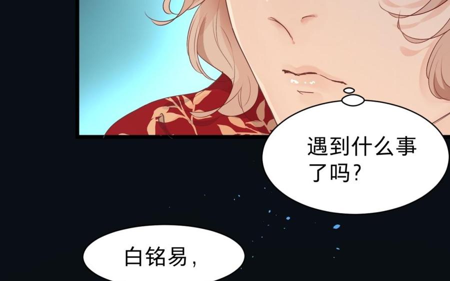 镜庐仙医韩漫全集-第36话 真甜啊无删减无遮挡章节图片 