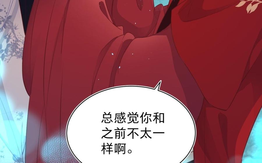 镜庐仙医韩漫全集-第36话 真甜啊无删减无遮挡章节图片 