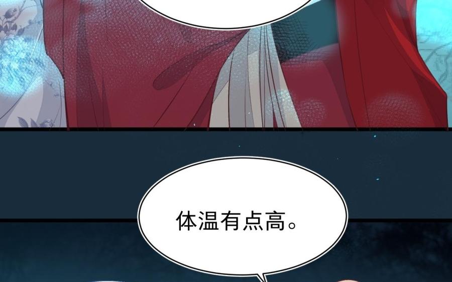 镜庐仙医韩漫全集-第36话 真甜啊无删减无遮挡章节图片 