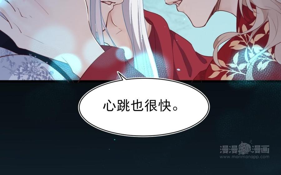 镜庐仙医韩漫全集-第36话 真甜啊无删减无遮挡章节图片 