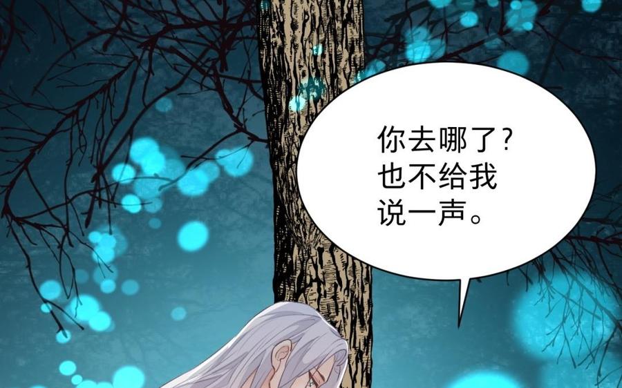 镜庐仙医韩漫全集-第36话 真甜啊无删减无遮挡章节图片 