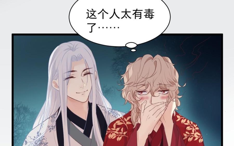 镜庐仙医韩漫全集-第36话 真甜啊无删减无遮挡章节图片 