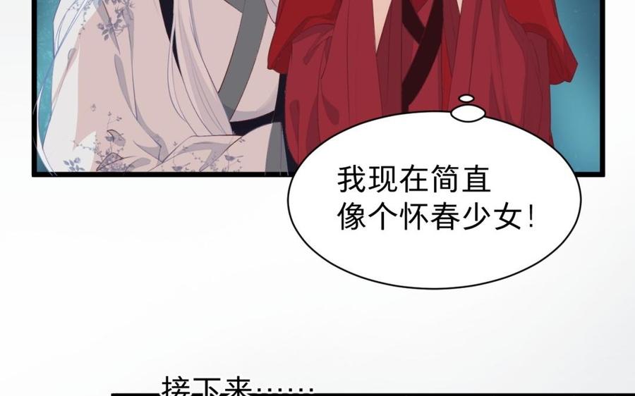 镜庐仙医韩漫全集-第36话 真甜啊无删减无遮挡章节图片 