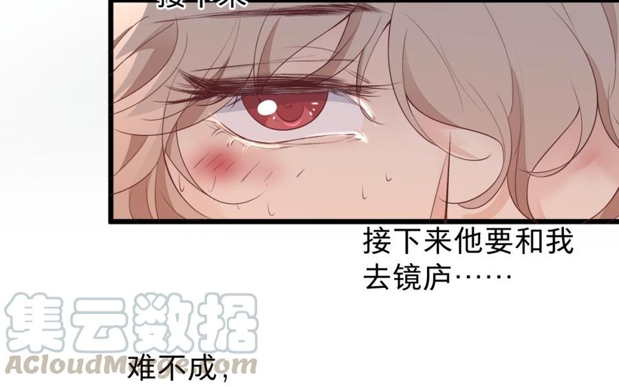 镜庐仙医韩漫全集-第36话 真甜啊无删减无遮挡章节图片 