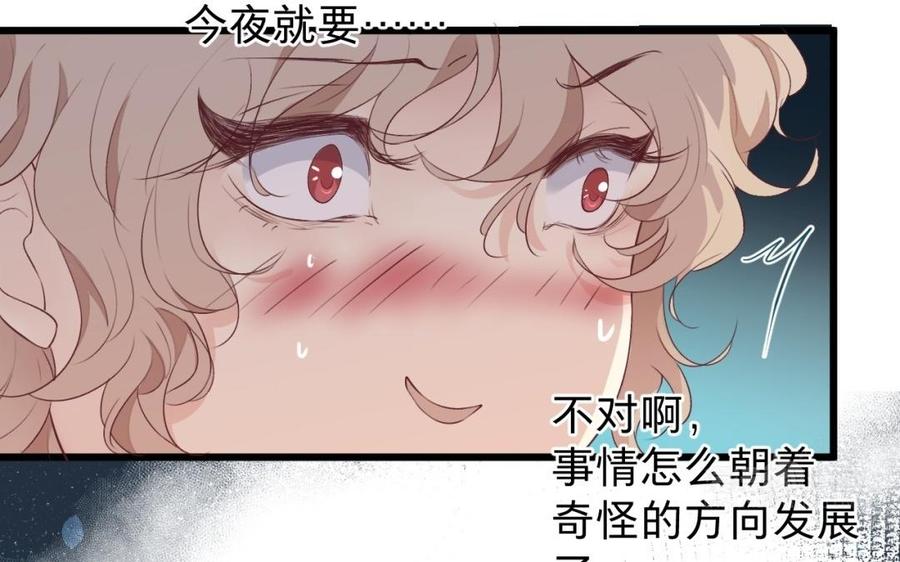 镜庐仙医韩漫全集-第36话 真甜啊无删减无遮挡章节图片 