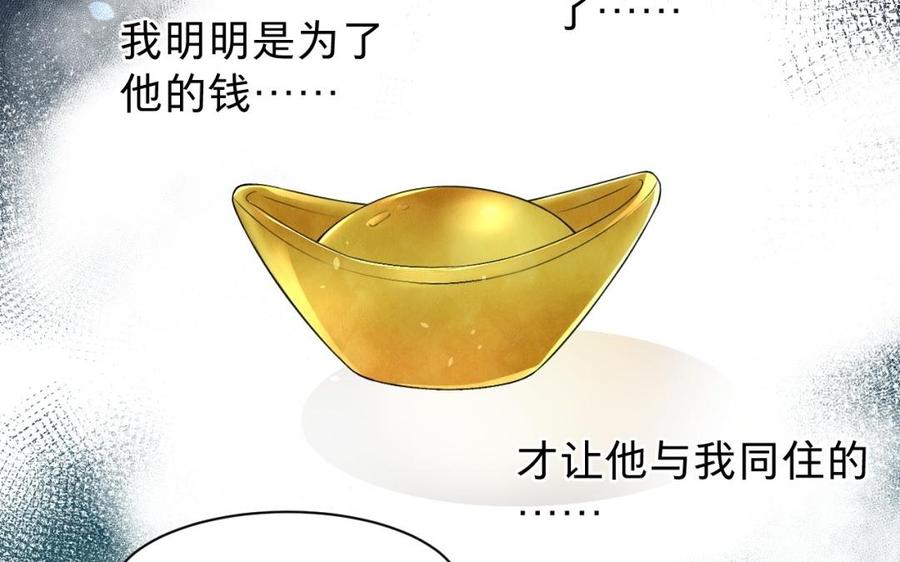 镜庐仙医韩漫全集-第36话 真甜啊无删减无遮挡章节图片 