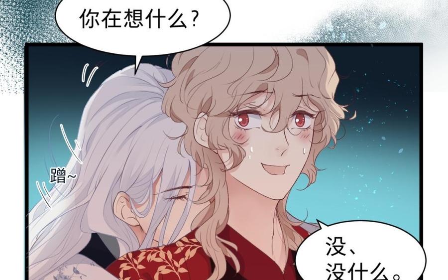 镜庐仙医韩漫全集-第36话 真甜啊无删减无遮挡章节图片 
