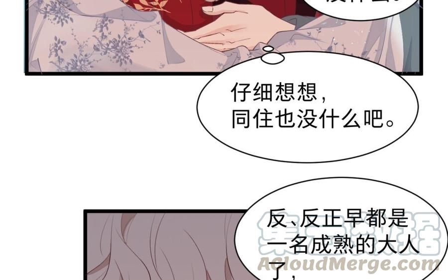 镜庐仙医韩漫全集-第36话 真甜啊无删减无遮挡章节图片 