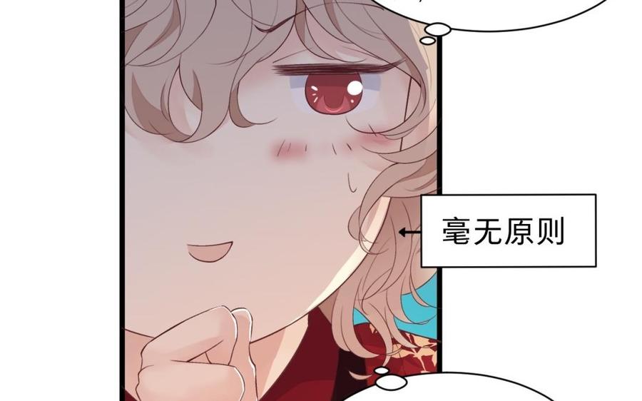 镜庐仙医韩漫全集-第36话 真甜啊无删减无遮挡章节图片 