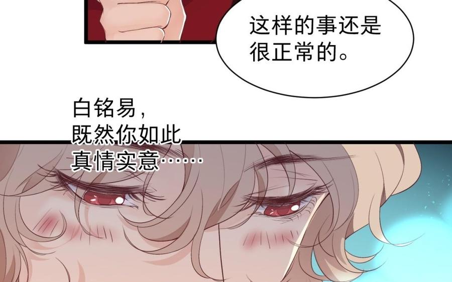 镜庐仙医韩漫全集-第36话 真甜啊无删减无遮挡章节图片 