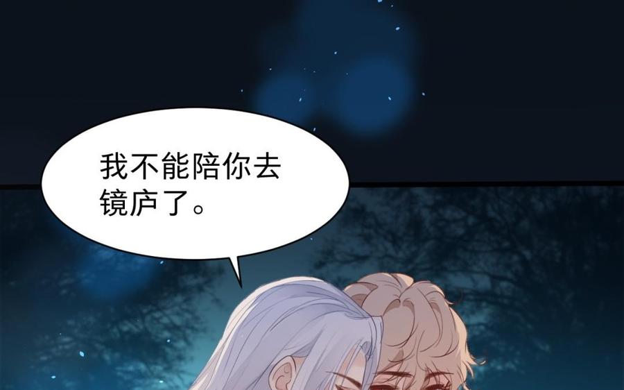 镜庐仙医韩漫全集-第36话 真甜啊无删减无遮挡章节图片 