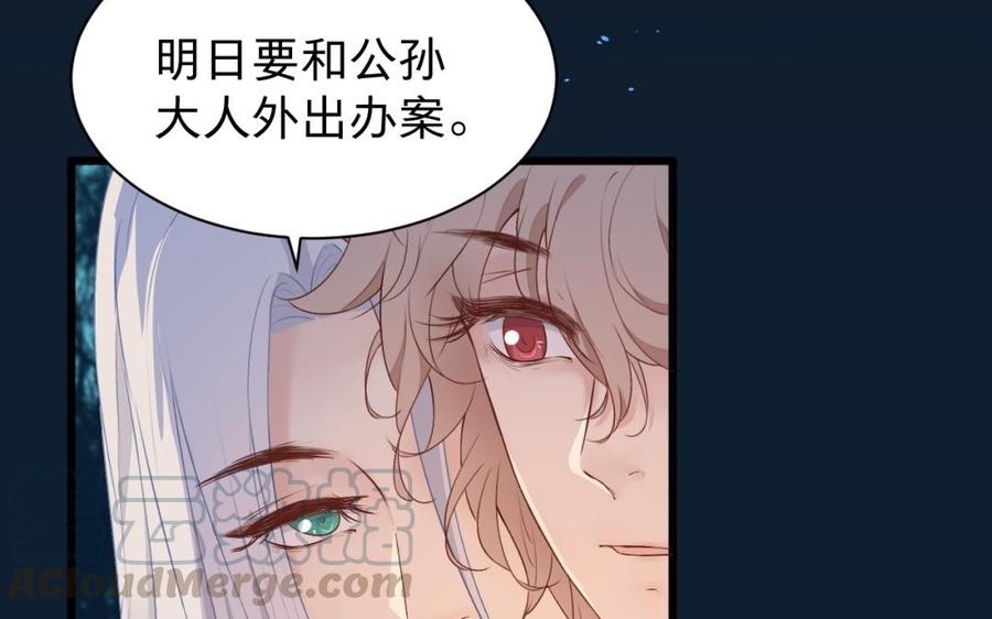 镜庐仙医韩漫全集-第36话 真甜啊无删减无遮挡章节图片 