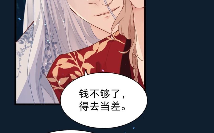 镜庐仙医韩漫全集-第36话 真甜啊无删减无遮挡章节图片 