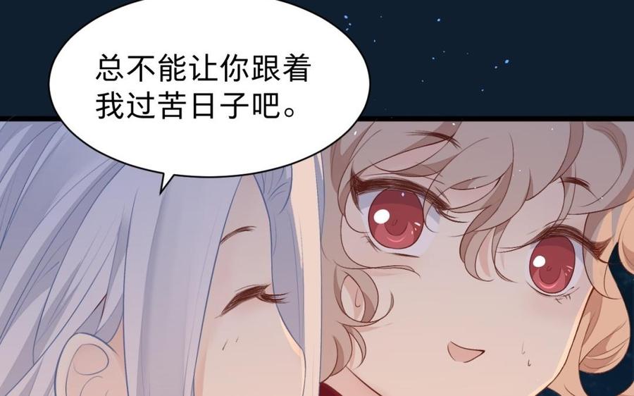 镜庐仙医韩漫全集-第36话 真甜啊无删减无遮挡章节图片 